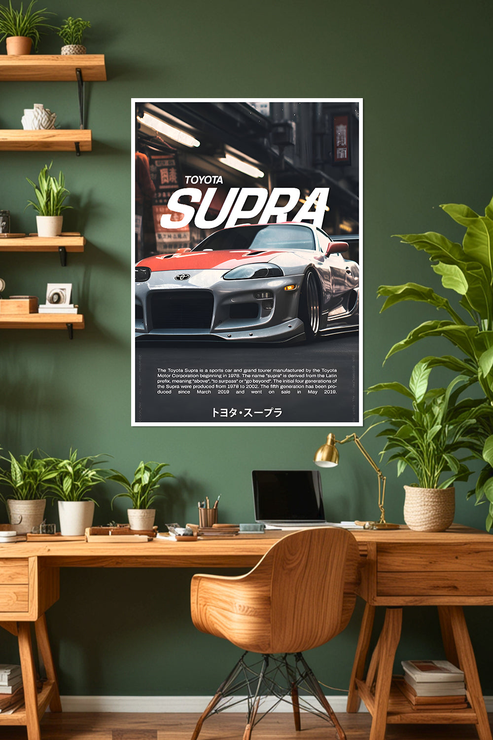 Toyota Supra | Car Poster