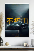 McLaren P1 | Car Poster