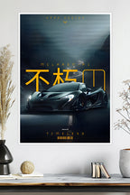 McLaren P1 | Car Poster