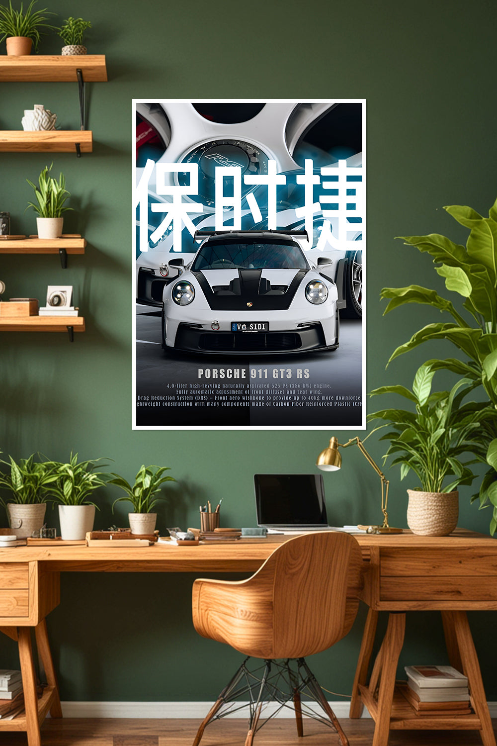 Porsche 911 GT3 RS | Car Poster