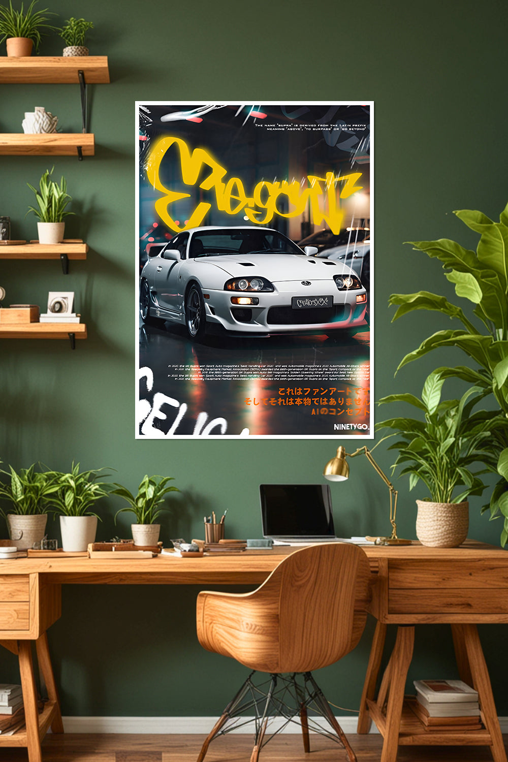 Toyota Supra | AI Concept | Car Poster