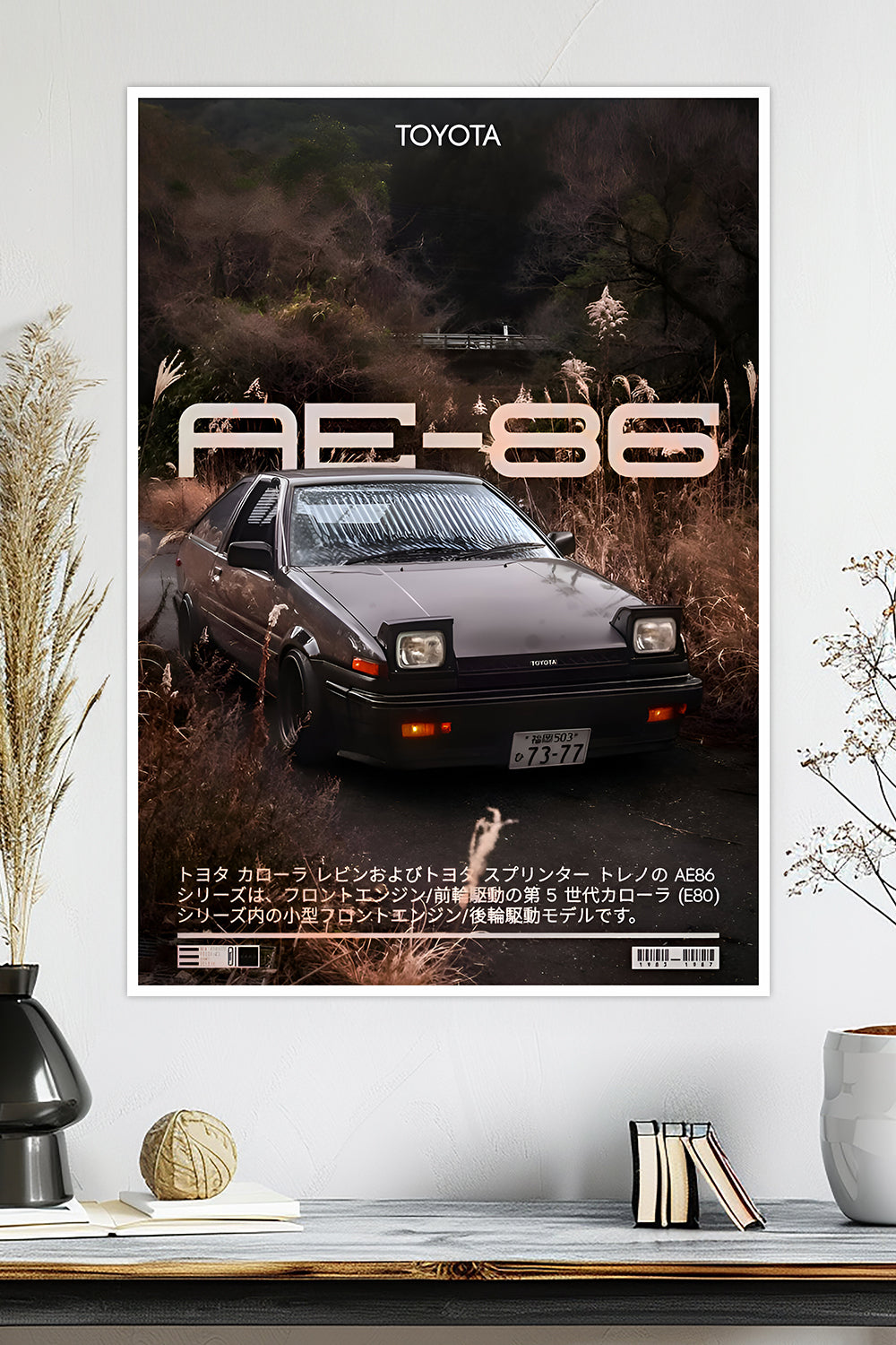 Toyota AE86 | Car Poster