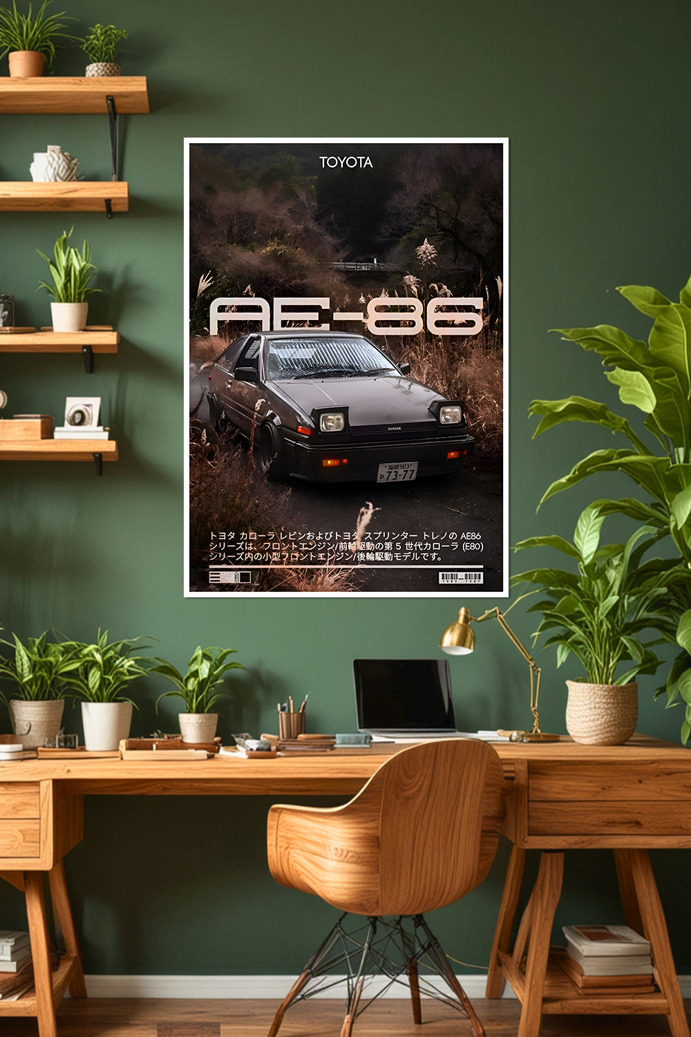 Toyota AE86 | Car Poster
