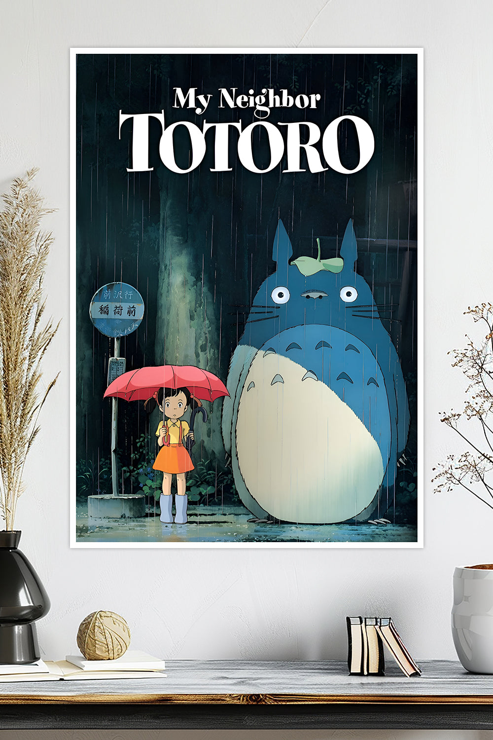 My Neighbor Totoro | Studio Ghibli | Anime Poster