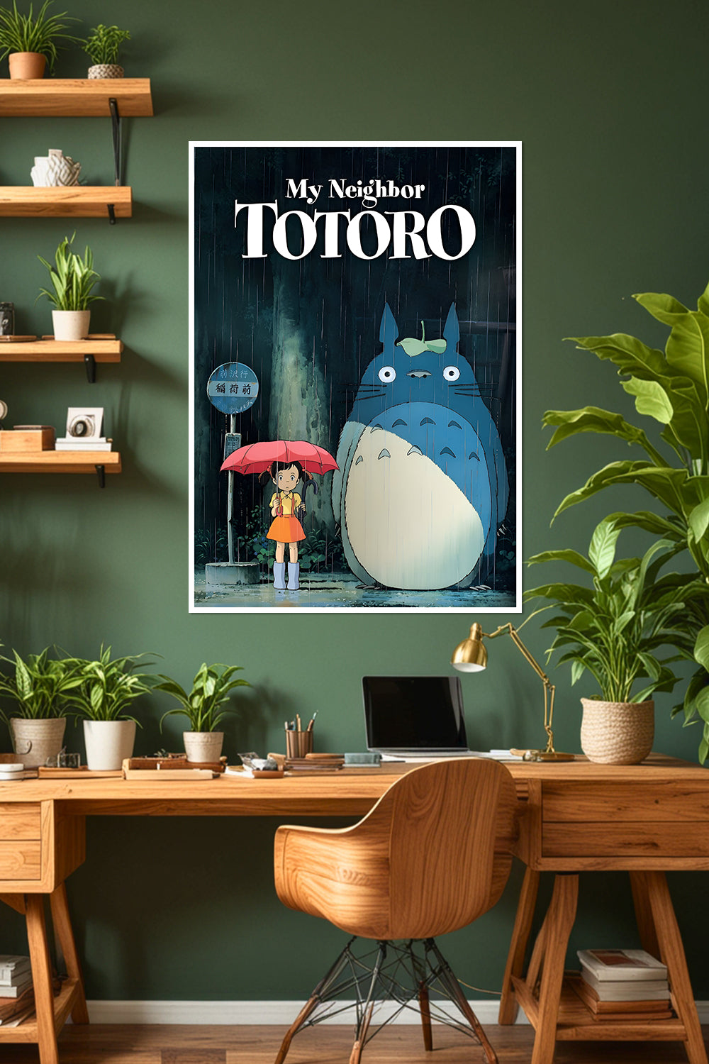My Neighbor Totoro | Studio Ghibli | Anime Poster